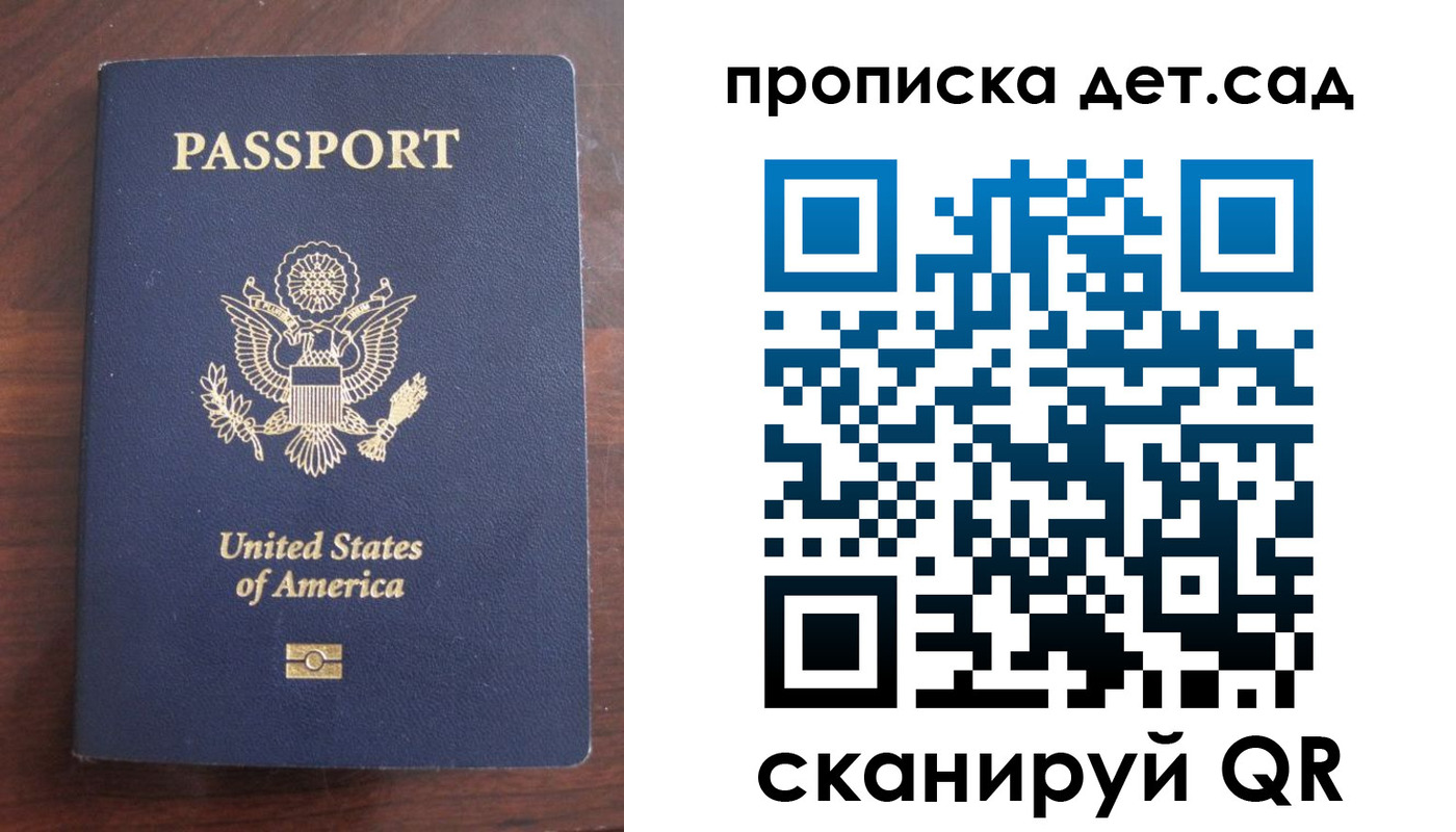 временная регистрация недорого в Давлеканово