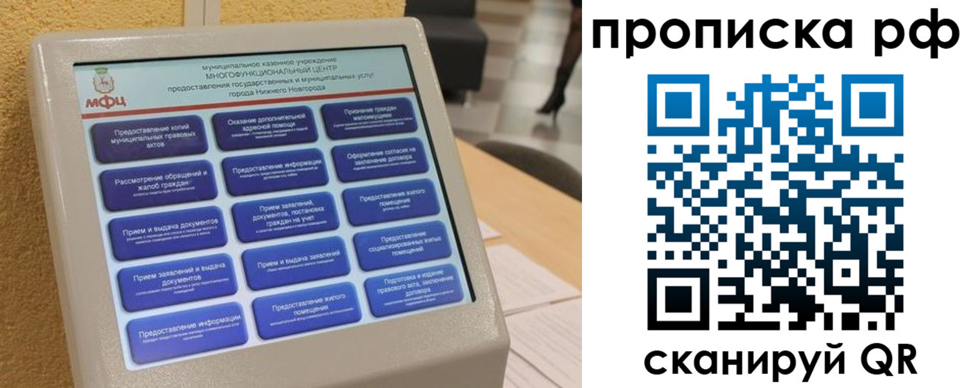 прописка регистрация в Давлеканово