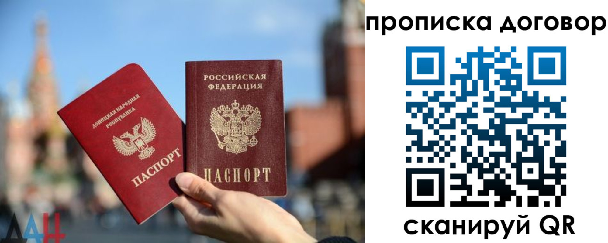 временная регистрация поиск в Давлеканово