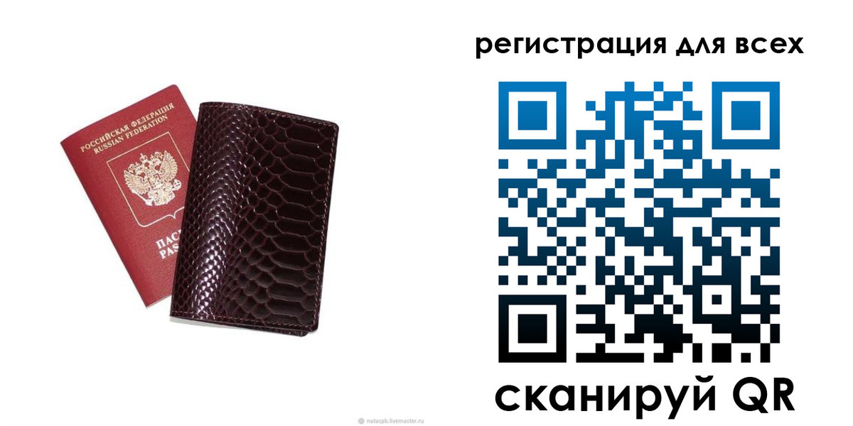 прописка гарантия в Давлеканово